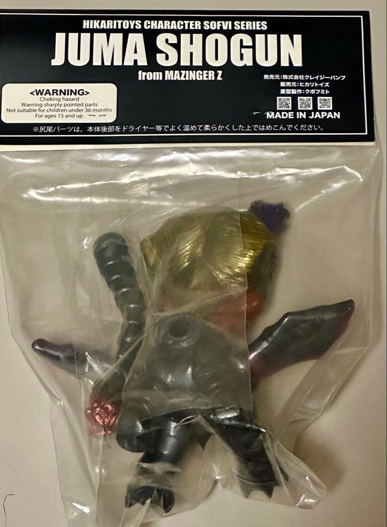 獣魔将軍　マジンガーz ソフビ　ヒカリトイズ　墓場の画廊