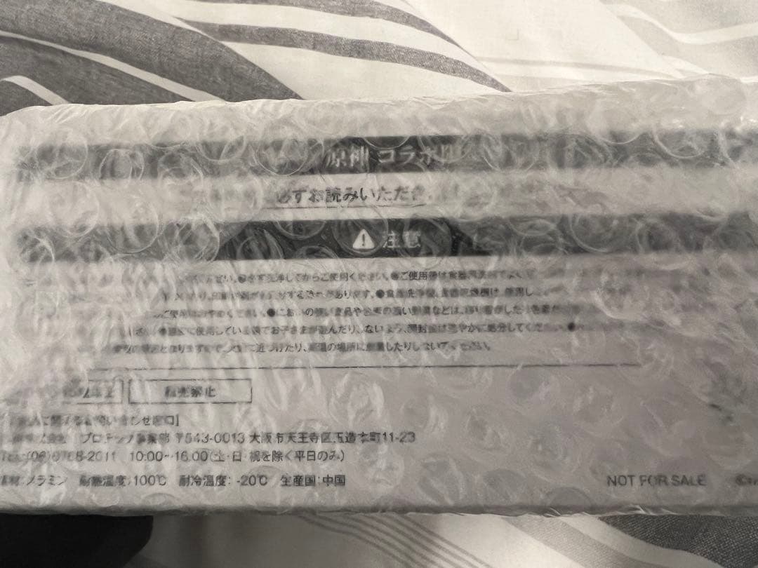 スシロー × 原神 観月の宴 コラボ皿 おまけ付き