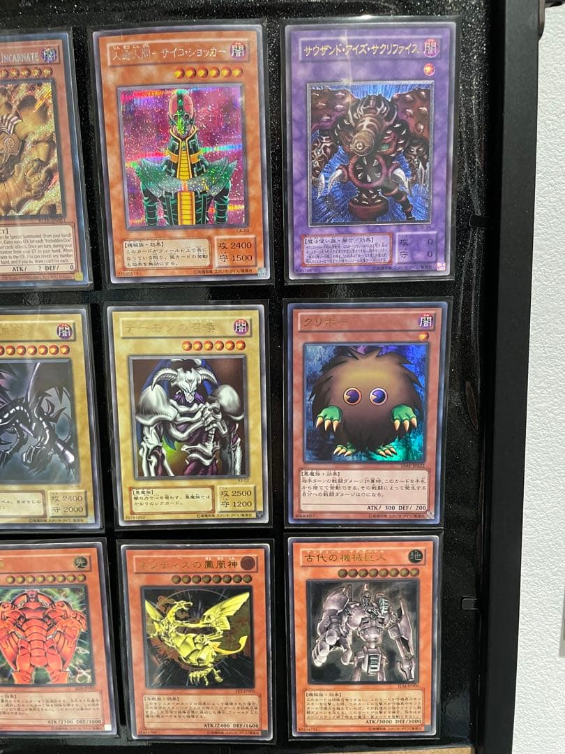 遊戯王カードコレクション