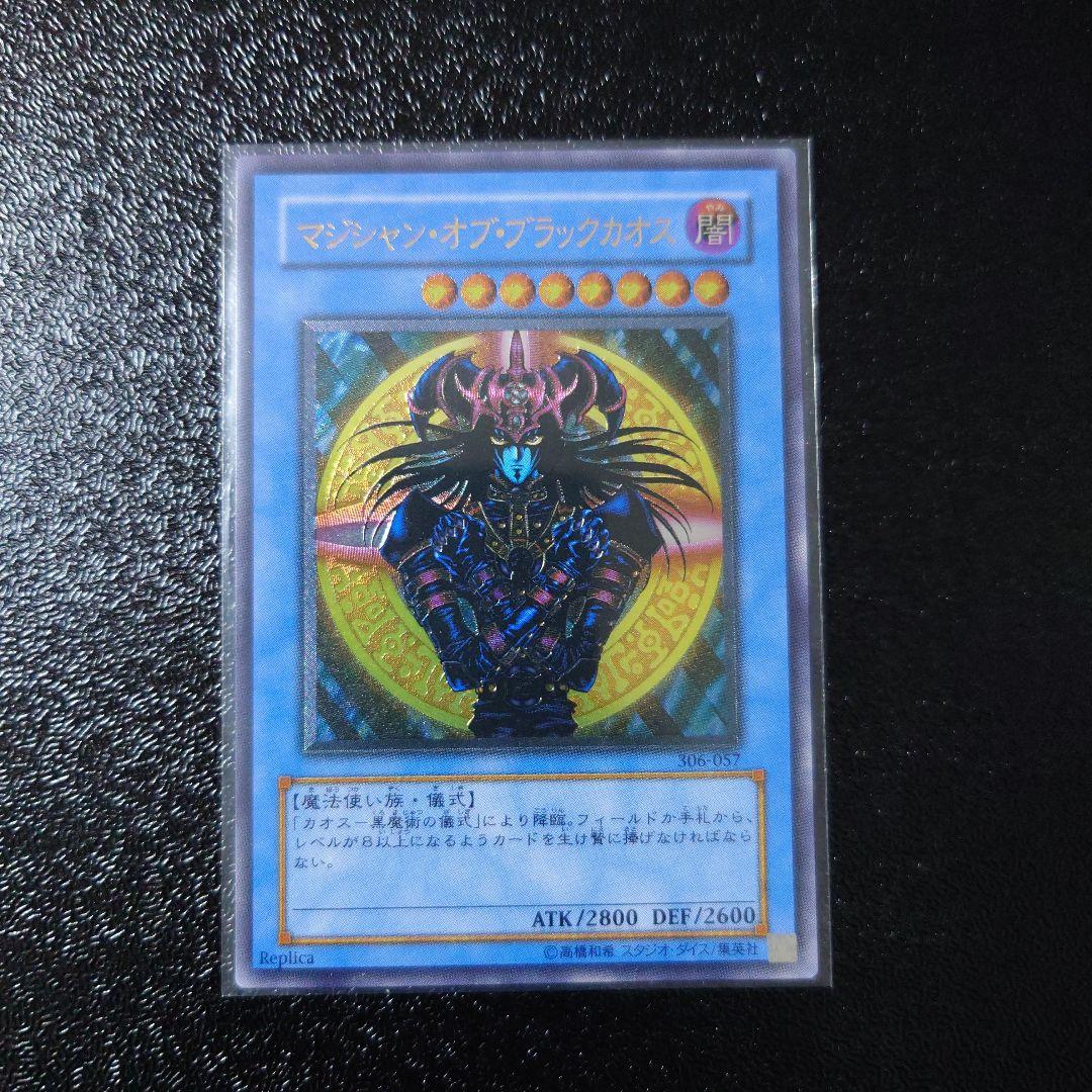 ル*ル様 遊戯王　レリーフ8枚　まとめ売り
