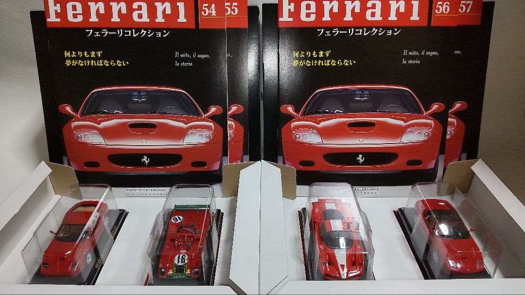 アシェット フェラーリ コレクション 合併号 24個 48種 セット 豪華おまけ