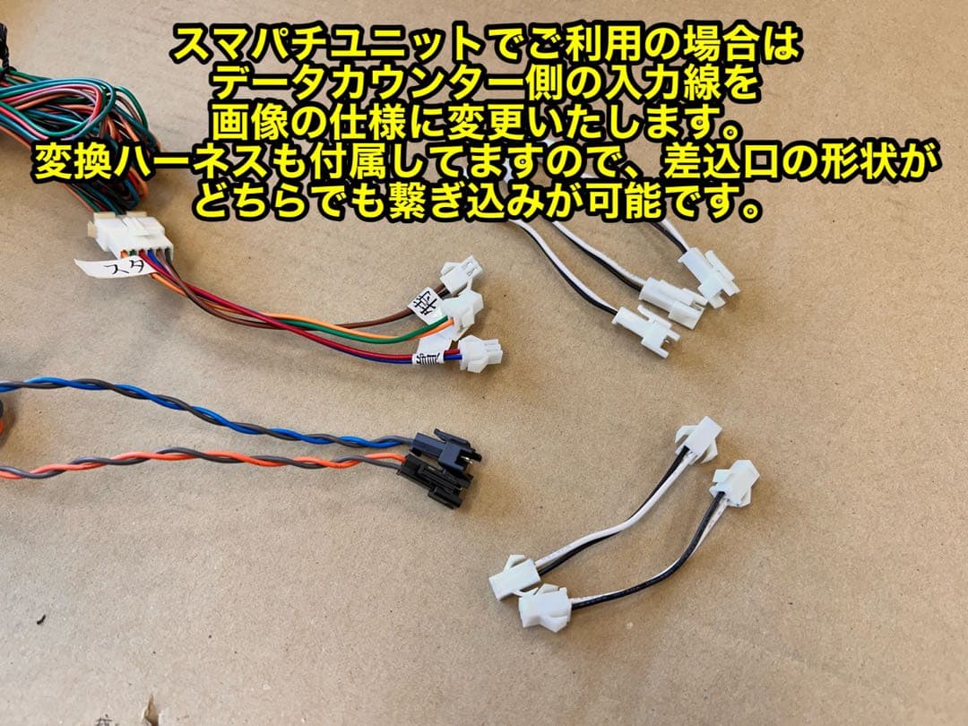 家庭用加工済•データカウンター・ピクシー パチンコ用•シンプル説明書付き