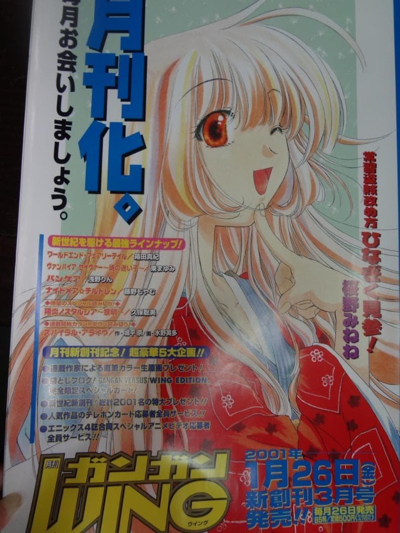 ポスター５００本まとめて●アニメ・アーティストほか混合サイズ混合●入手困難非売品