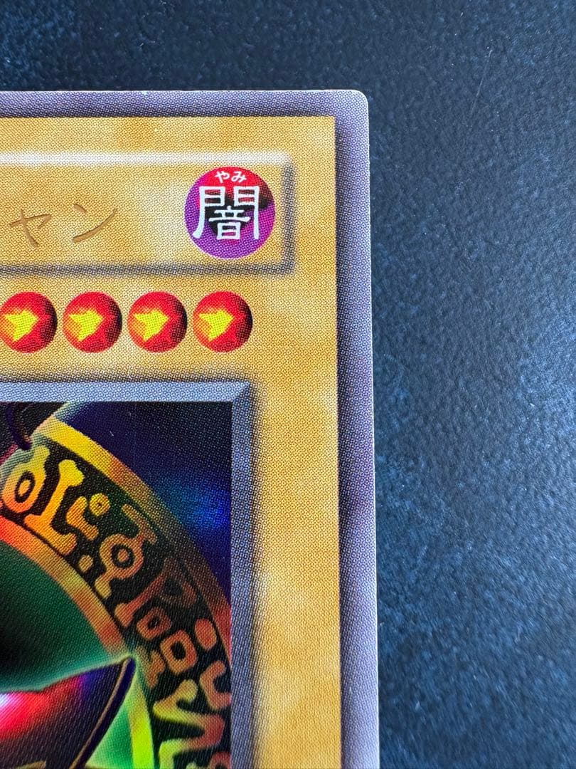 ブラック・マジシャン (遊戯王)
