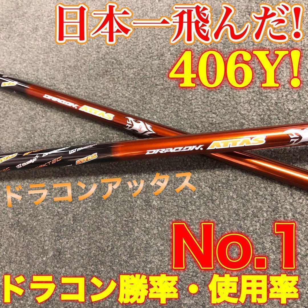 世界最高反発＋ドラコンアッタスで55Yアップ! ワークスゴルフ CBRプレミア