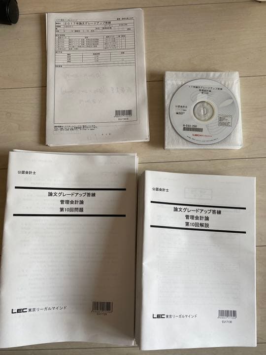 DVD付 LEC 公認会計士講座 2017年向けグレードアップ答練 フル教科