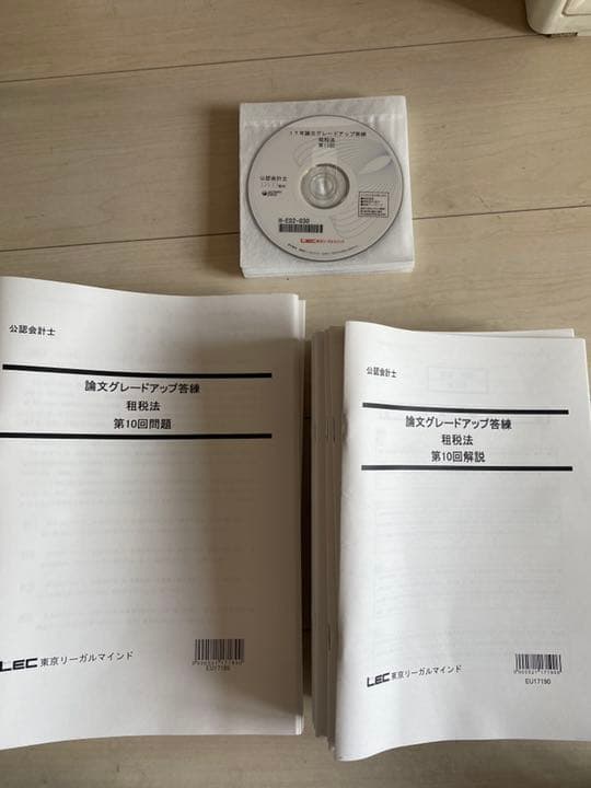 DVD付 LEC 公認会計士講座 2017年向けグレードアップ答練 フル教科