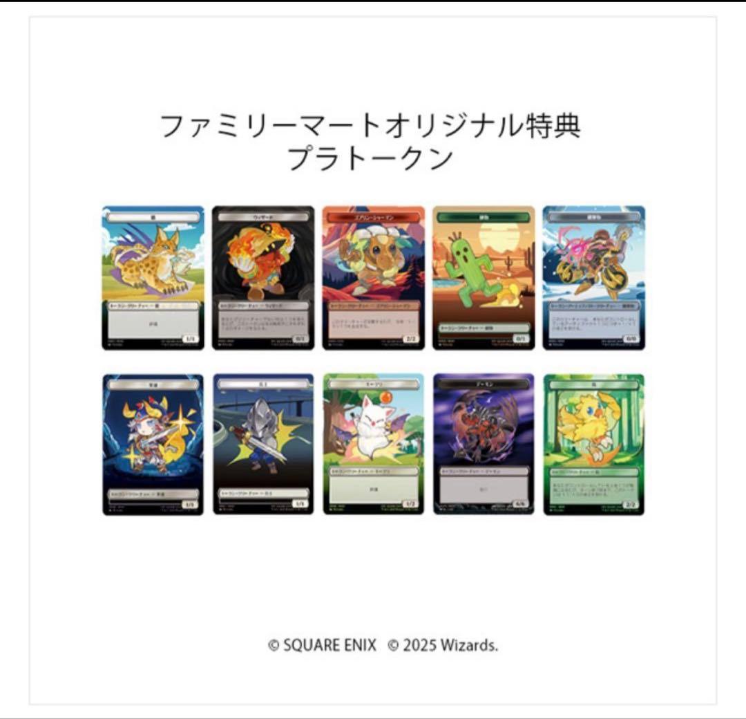 マジック：ザ・ギャザリング ファイナルファンタジー ベーシック・ブースター3箱