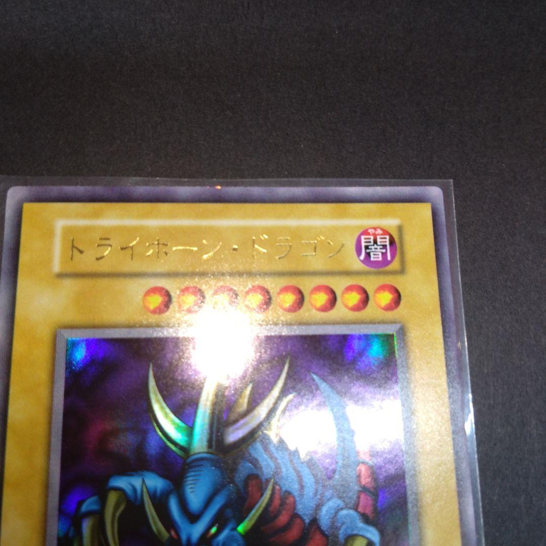 閲覧感謝 初期遊戯王絶版 トライホーン・ドラゴン全国大会参加賞 ワンオーナー美品