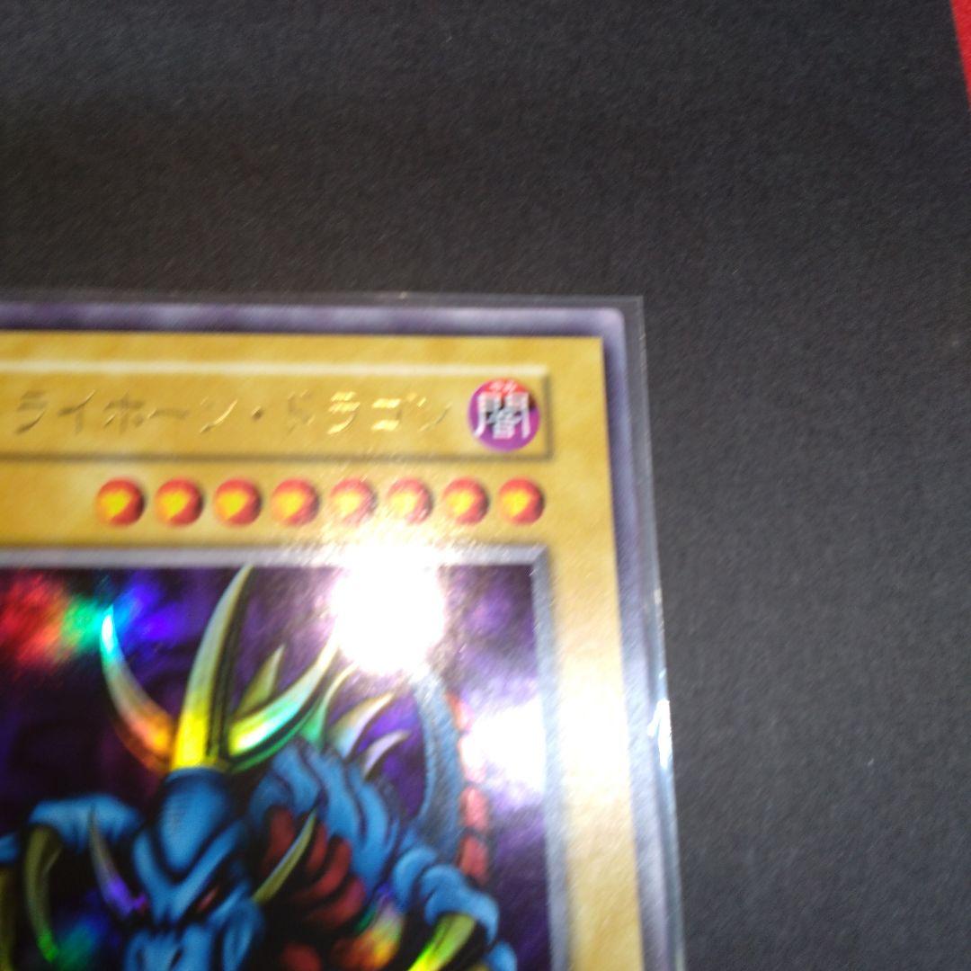 閲覧感謝 初期遊戯王絶版 トライホーン・ドラゴン全国大会参加賞 ワンオーナー美品