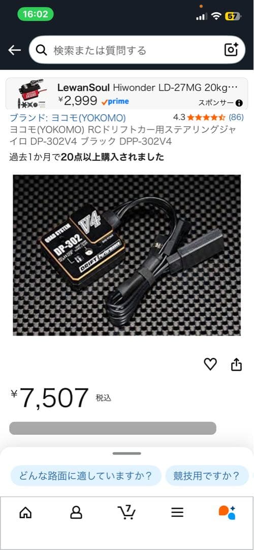 YD-2Zセット