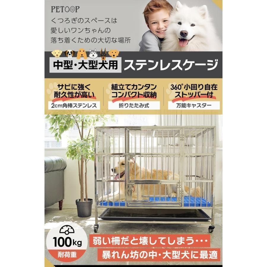 犬用ケージ 大型犬 ケージ錆びにくく丈夫 ゲージ 折りたたみ キャスター2070
