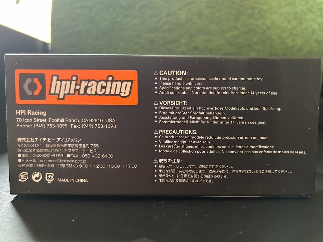 トヨタ スープラ GT LMT 1996 HPI Racing