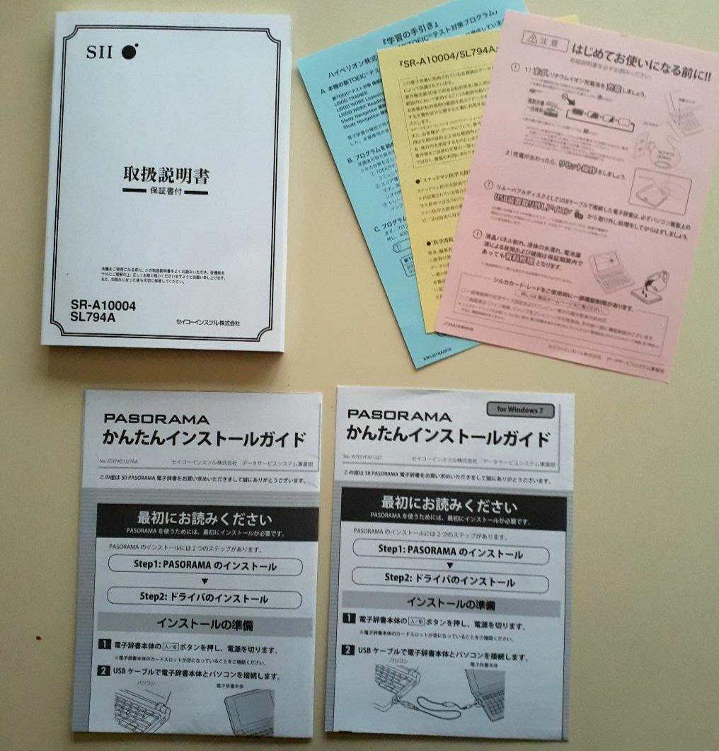 SII SR-A10004 A10シリーズ 医学電子辞書