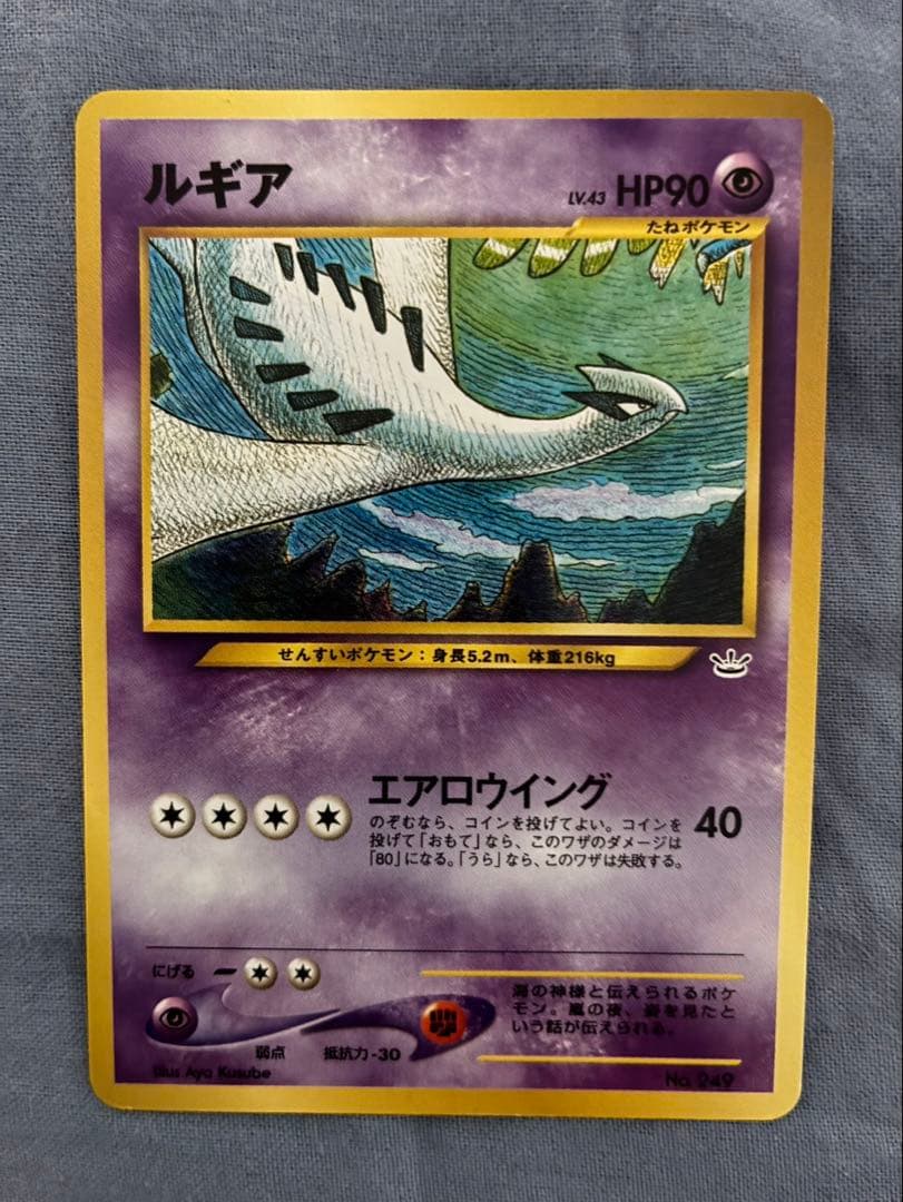希少 ポケモンカード ポケカ 旧裏　ルギア　プレミアムファイル　プロモ