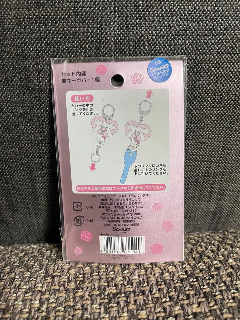 チャーミーキティ　 キーカバー　キーホルダー