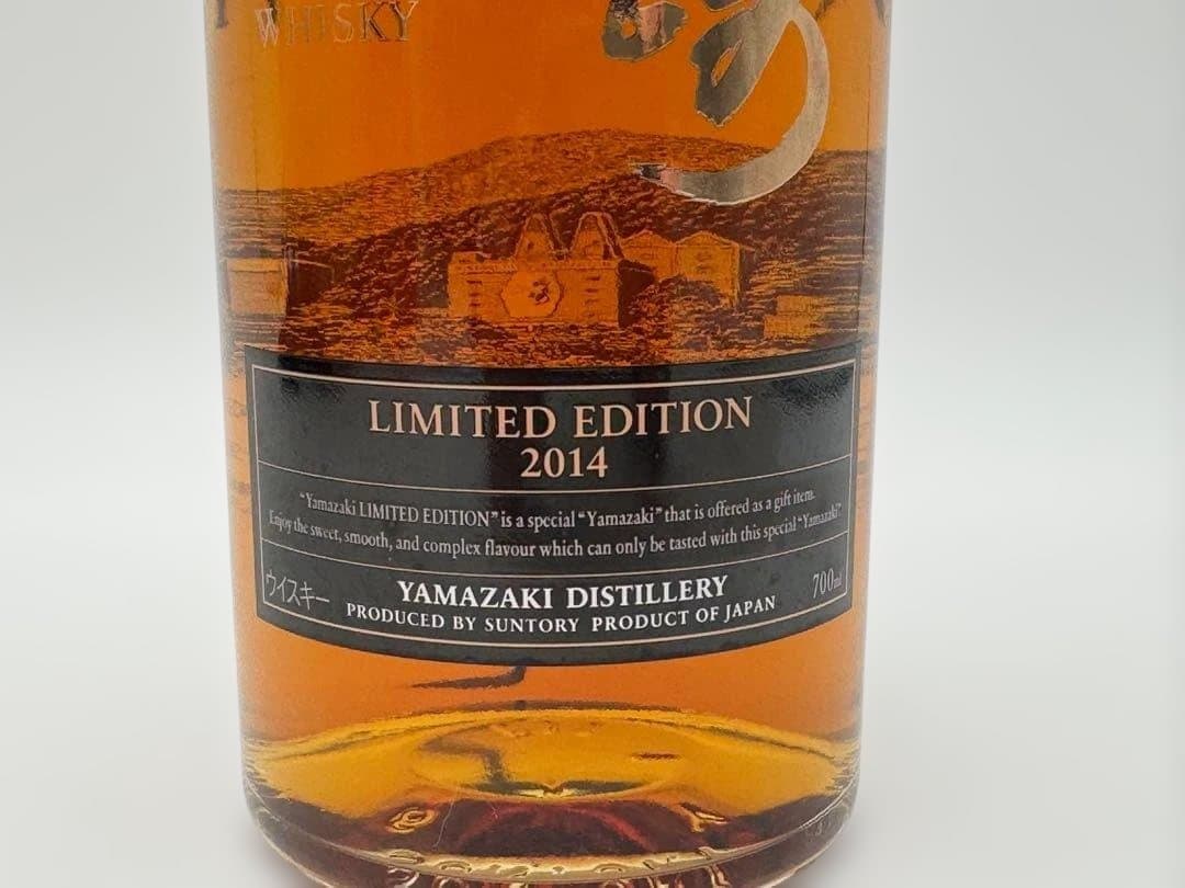 【未開栓】ウイスキー サントリー山崎リミテッドエディション2014年 700ml