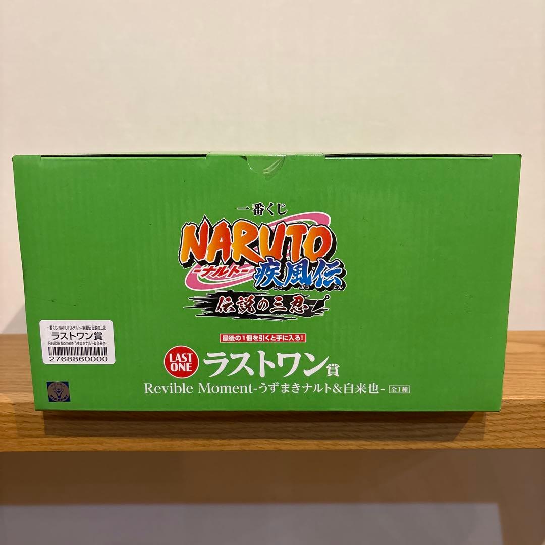一番くじ NARUTO 疾風伝 伝説の三忍 ラストワン賞 ナルト 自来也