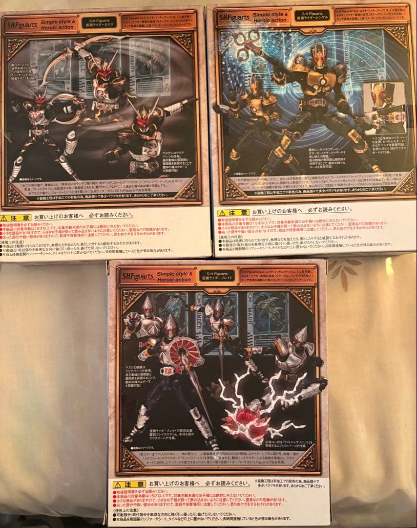 新品　S.H.Figuarts 仮面ライダーブレイド ライダー&バイクまとめ売り