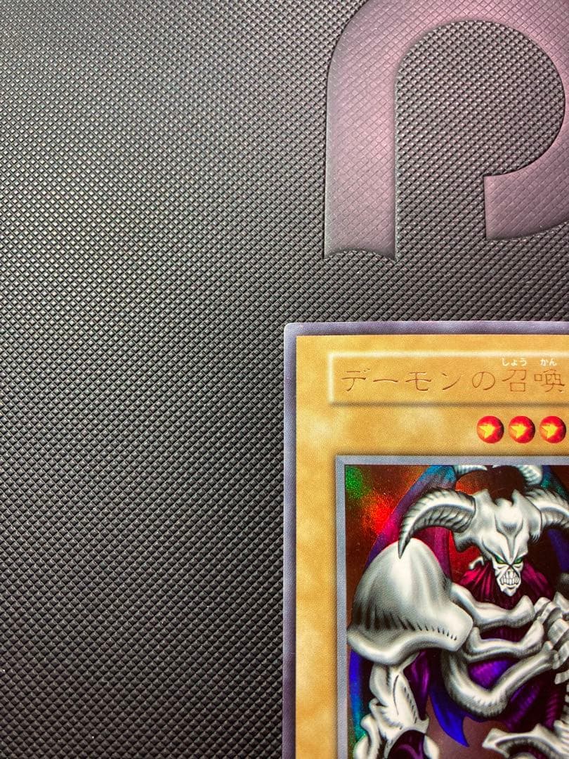 ⭐︎週末特価⭐︎【希少/良品】遊戯王 デーモンの召喚 スタジオダイス版/初期ウルトラ