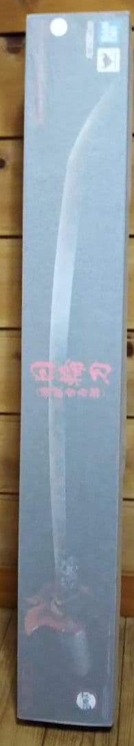 鬼滅の刃 日輪刀（煉獄杏寿郎） グッズ