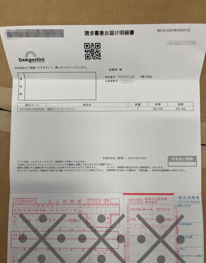 GT-R NISMO 専用ディスプレイケース W682×H250×D352mm