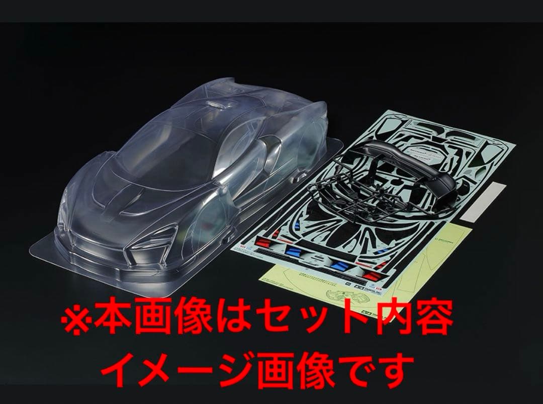 【2台セット】新品未開封　タミヤ　マクラーレン セナ スペアボディセット