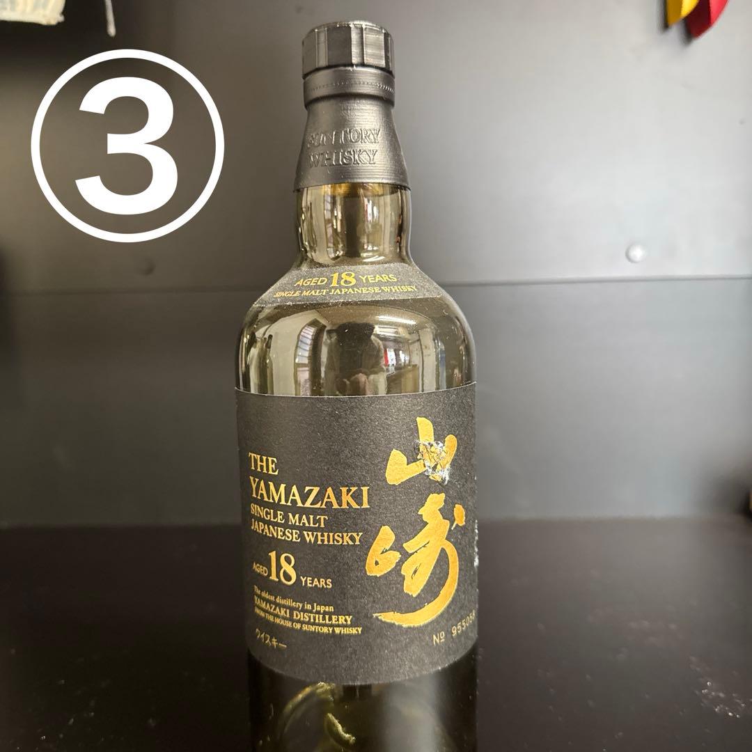 山崎 18年 空瓶3本セット