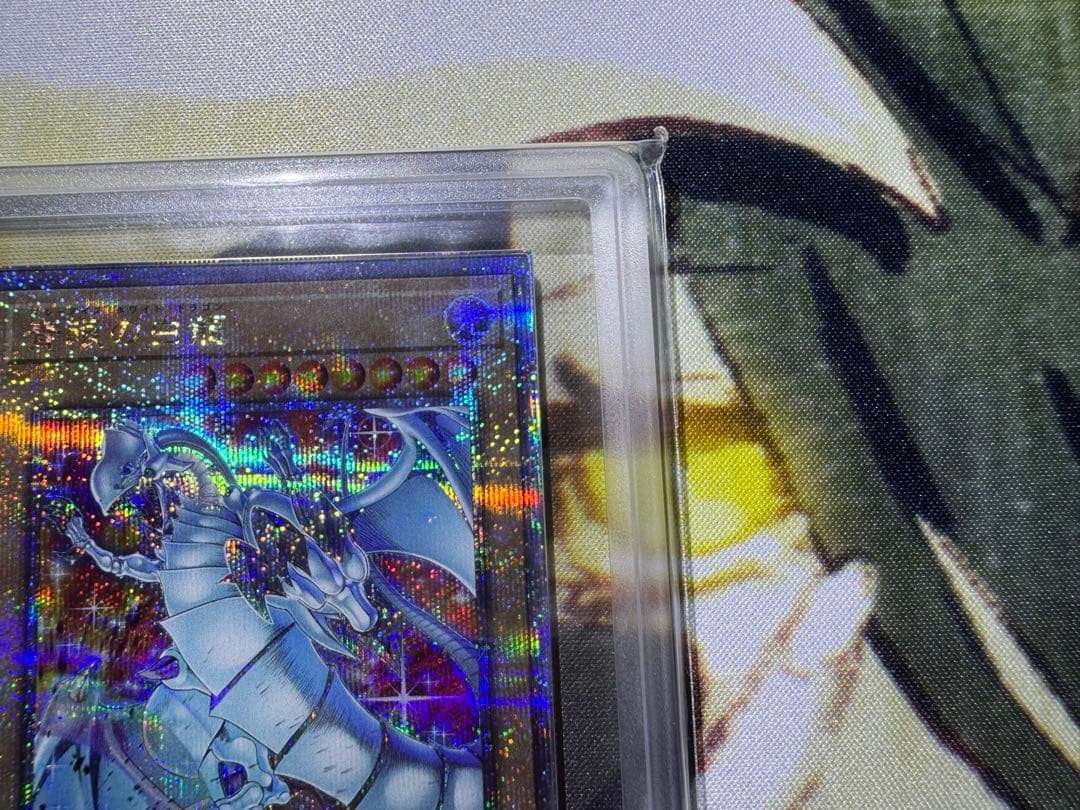 遊戯王 青眼の白龍 25th ARS10 鑑定書付き 絵違い 【ほぼ4つ目5星】