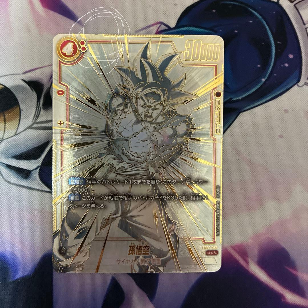 覚醒の鼓動孫悟空SCR★★パラレルFB01-139