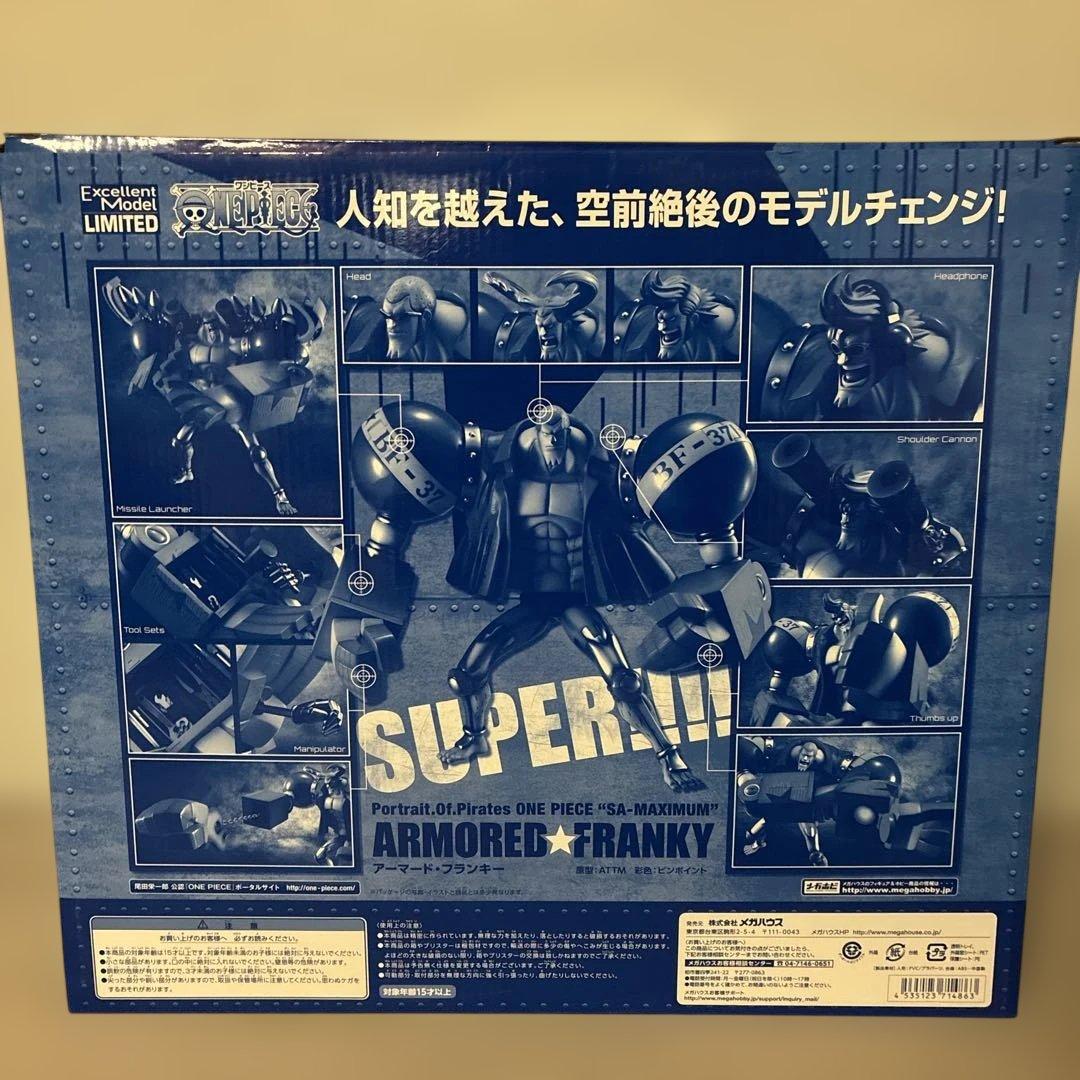 P.O.P SA-MAXIMUM アーマード・フランキー メガハウス