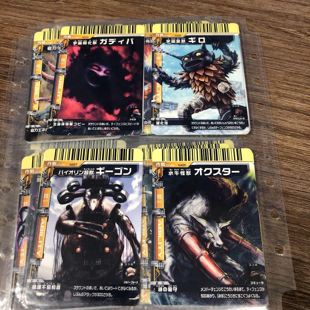 大怪獣バトル カード まとめ売り第12弾(バラ売り可)