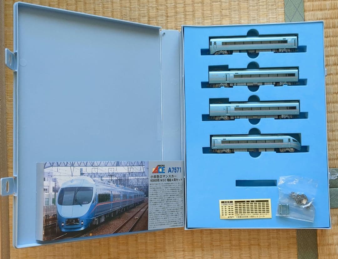 MICRO ACE A-7571 Nゲージ小田急ロマンスカーMSE 4両セット