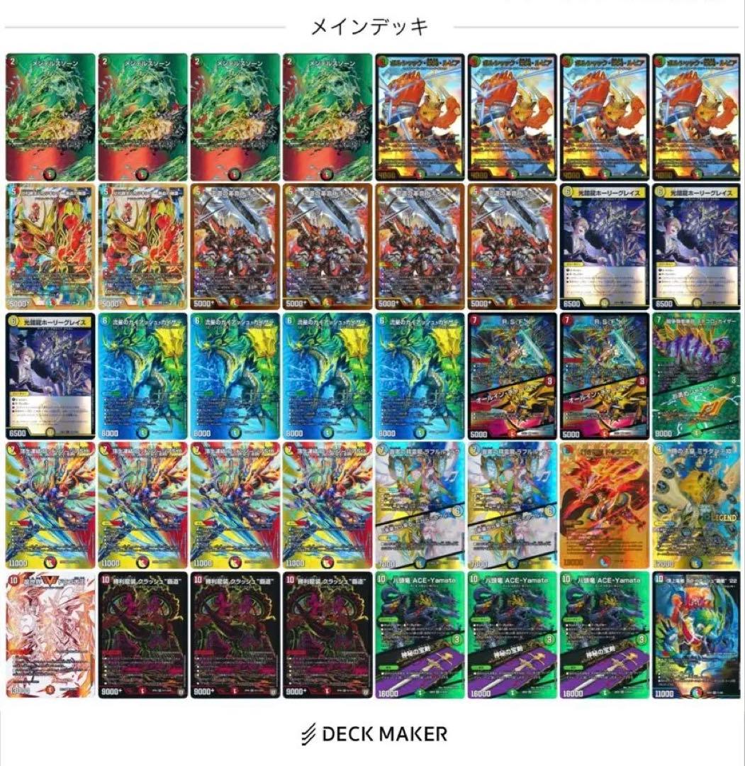 【高レート　特価】　ガイアッシュ覇道　二重スリーブ付き