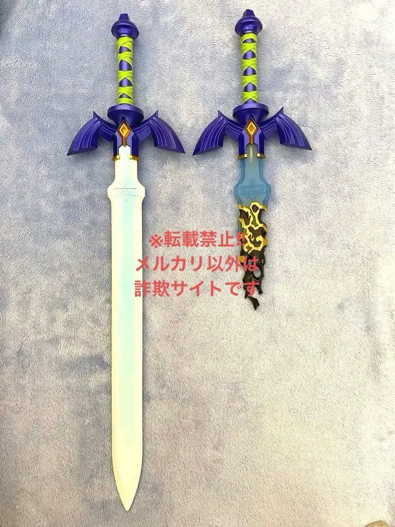 【希少】ゼルダの伝説 光るマスターソード＆朽ちたマスターソード セット