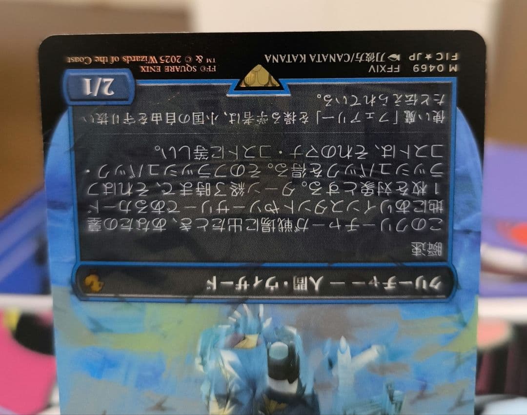 瞬唱の魔道士　チョコボバンドル　チョコボトラック foil　日本語版