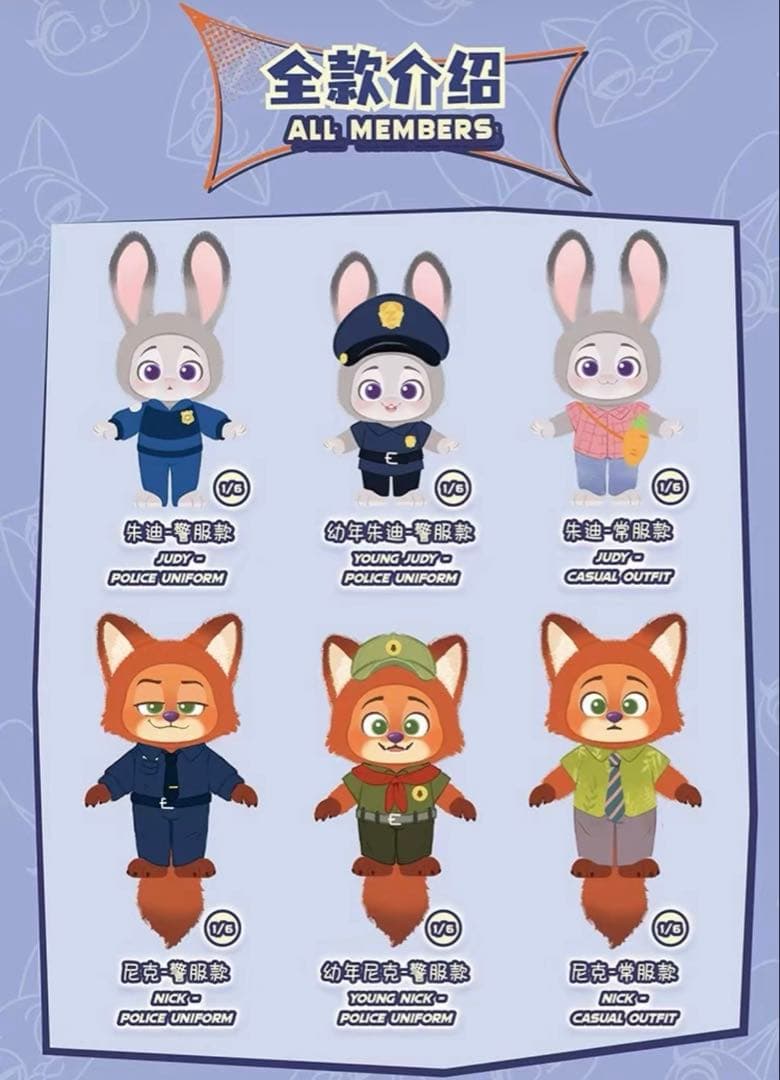 ズートピア TOPTOY 新作 グロース・ジャーニー ニック ジュディぬいぐるみ
