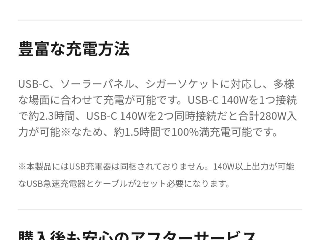 ANKER SOLIX ポータブル電源c300
