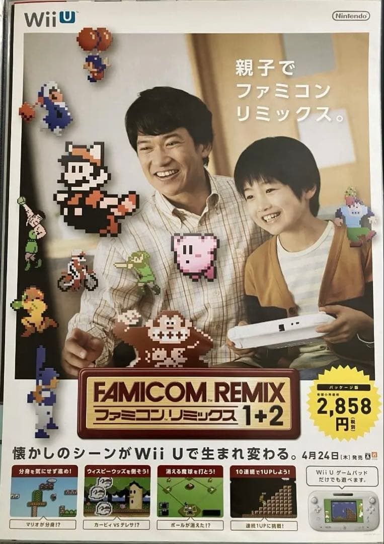 希少　店頭用　ファミコン リミックス　FAMICOM　MARIO　　販促ポスター