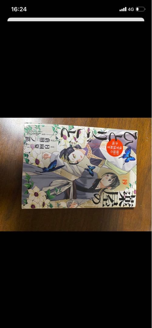 薬屋のひとりごと　１巻〜１9巻　まとめ売り