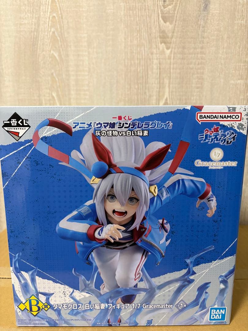 フィギュアコンプセット　ウマ娘　シンデレラグレイ一番くじおまけ9点