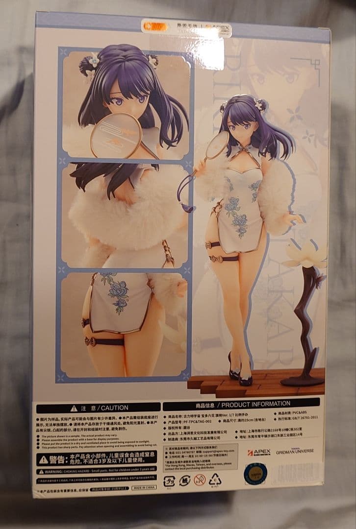新品未開封 グリッドマンユニバース 宝多六花 チャイナドレスVer.