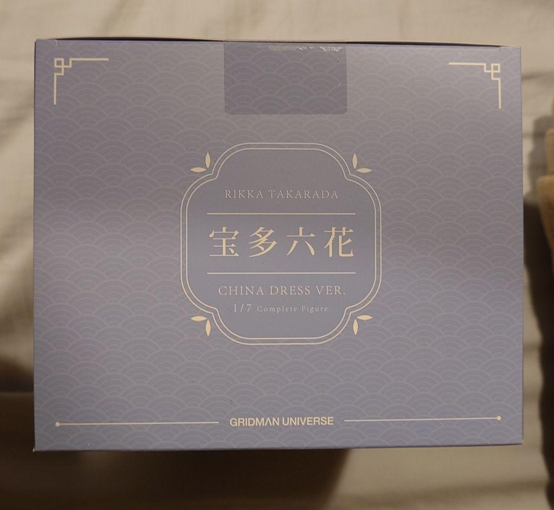 新品未開封 グリッドマンユニバース 宝多六花 チャイナドレスVer.