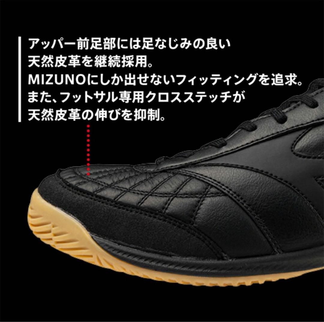 MIZUNO フットサルシューズ モレリア SALA JAPAN IN