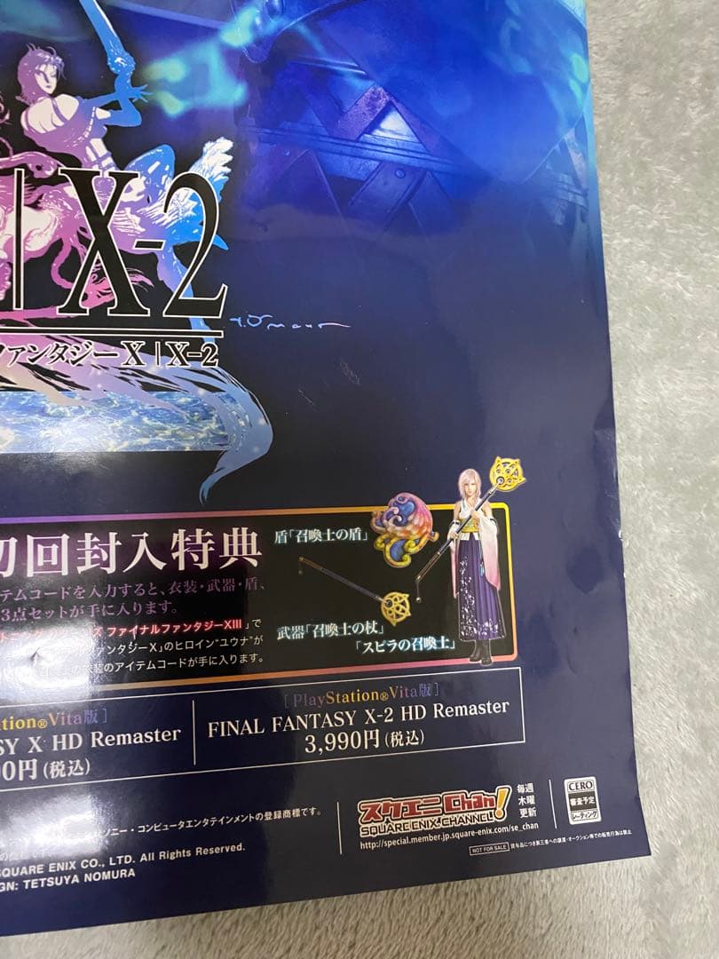 ファイナルファンタジー X-2　FINAL FANTASY　ポスター