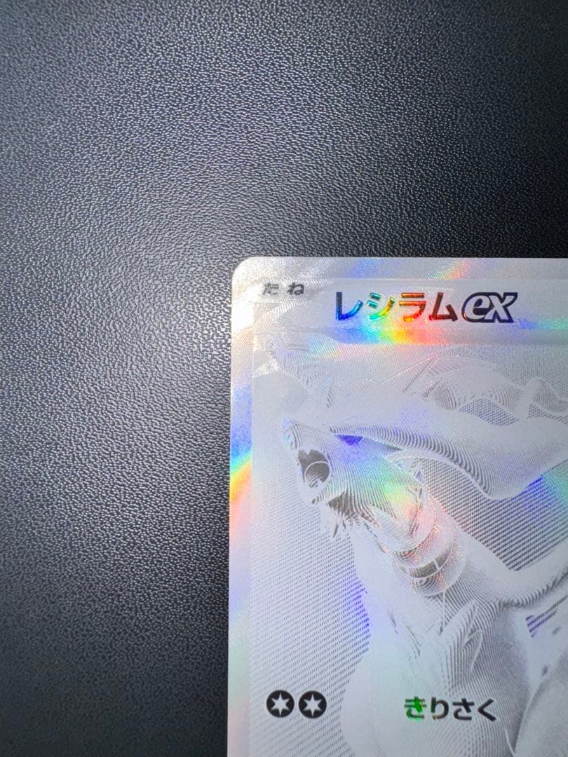 ブラックボルト ホワイトフレア ゼクロム レシラム ex BWR