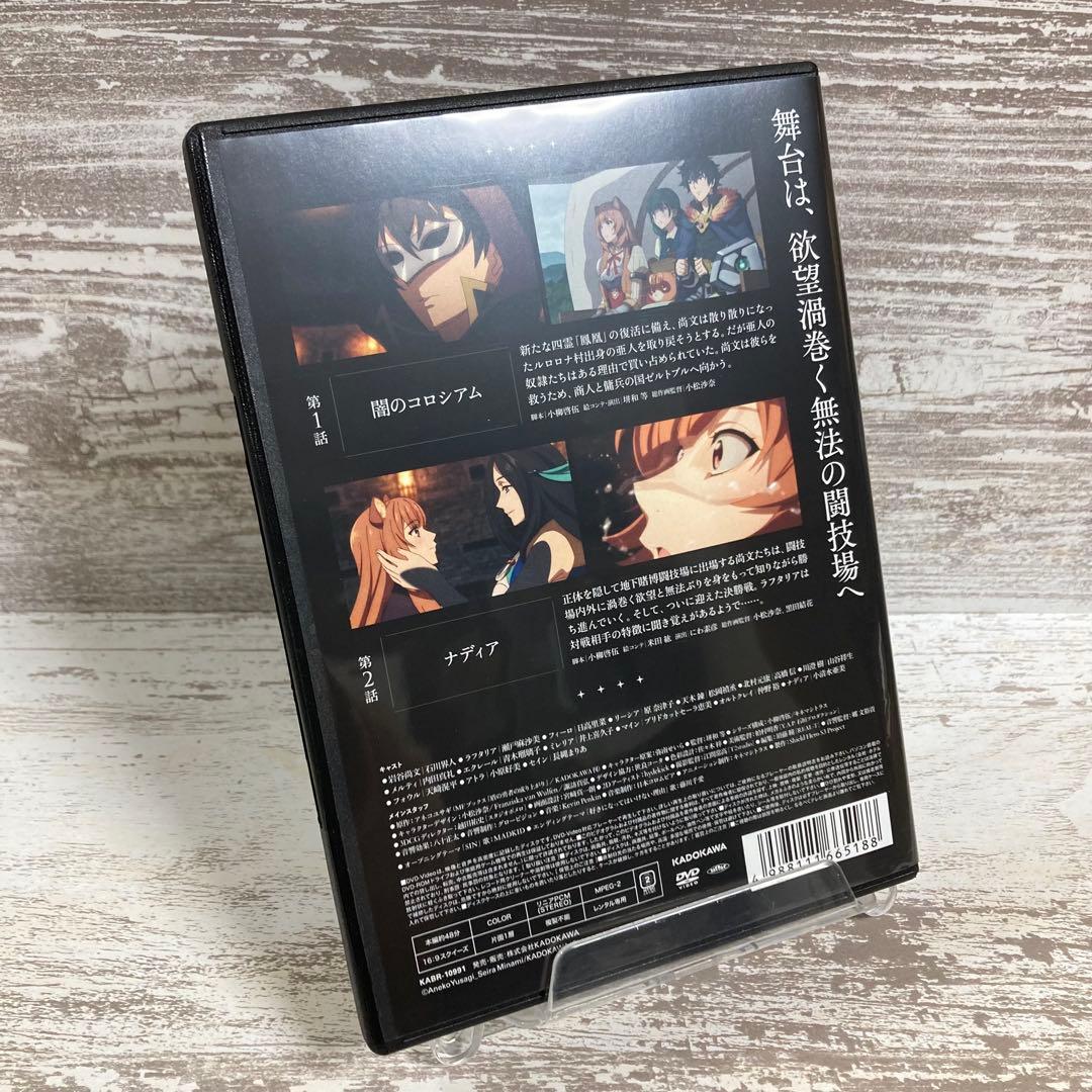 ♦︎新品ケース付き♦︎ 盾の勇者の成り上がり Season3 レンタルDVD
