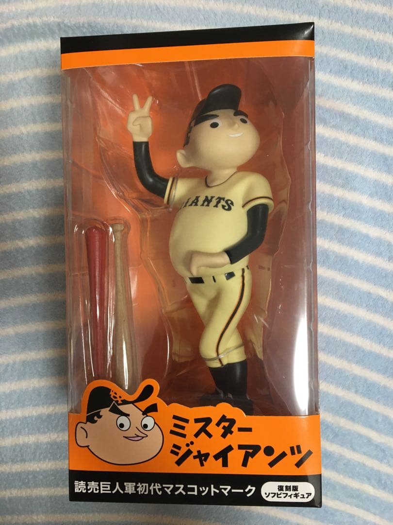 ミスタージャイアンツ 限定品ソフビ
