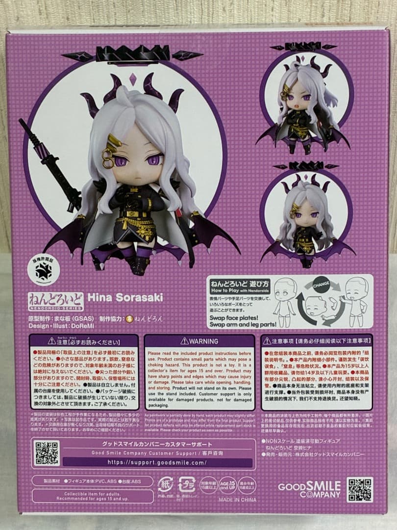 [新品未開封](特典付き) ねんどろいど 空崎ヒナ