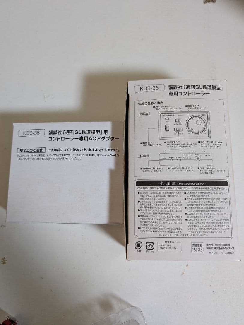 週刊SL鉄道模型　nゲージ ジオラマ　完成品　ジャンク